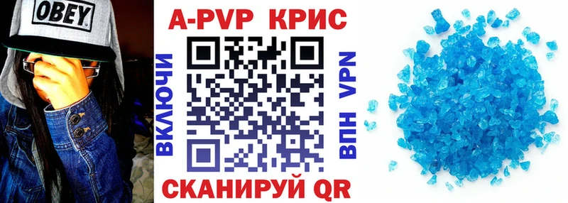 APVP Соль  купить закладку  Усинск 