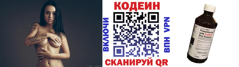 наркошоп  Усинск  Codein напиток Lean (лин) 